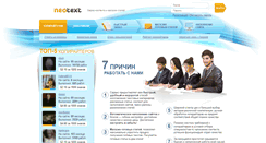 Desktop Screenshot of neotext.ru