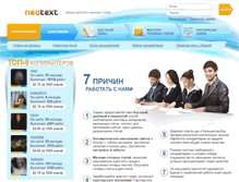 Tablet Screenshot of neotext.ru